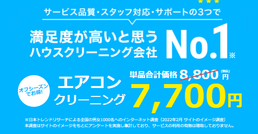 【2025年1月】ユアマイスターキャンペーン＆割引クーポン情報まとめ