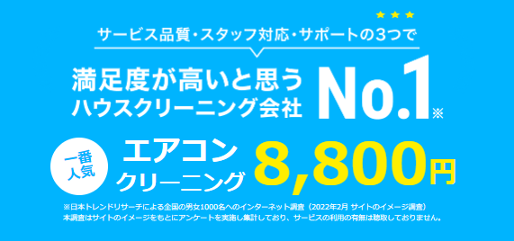 【2024年10月】ユアマイスターキャンペーン＆割引クーポン情報まとめ