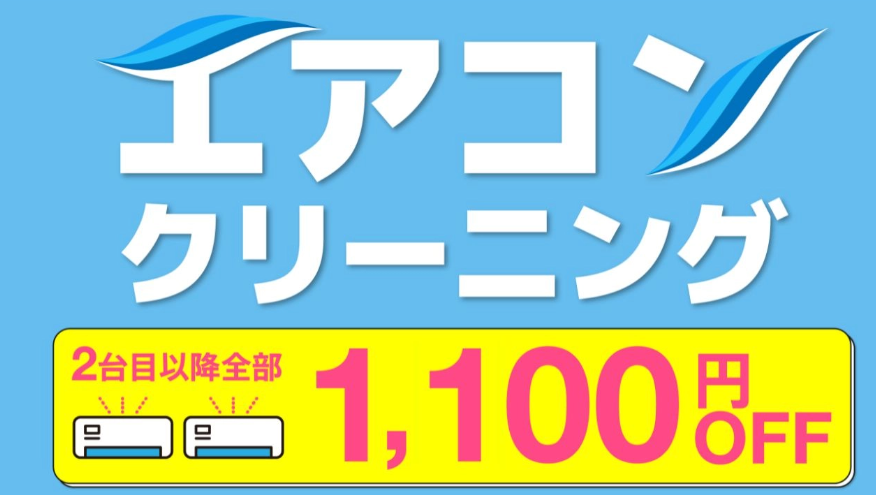 【2024年10月】カジタクキャンペーン＆割引クーポン情報まとめ